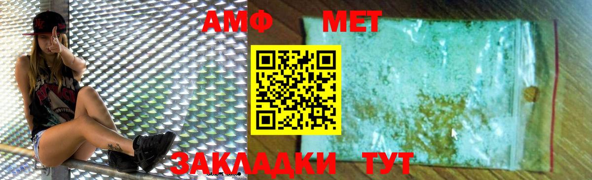 Amphetamine Розовый  АМФ  Анжеро-Судженск  Amphetamine  Вход с VPN 