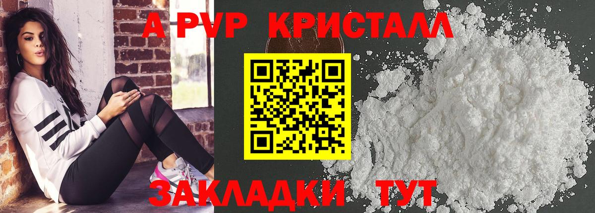 Alfa_PVP Crystall  Вход с VPN  Alpha-PVP Соль  A-PVP  Анжеро-Судженск 
