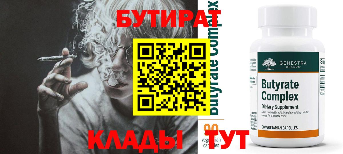 Бутират жидкий экстази Анжеро-Судженск