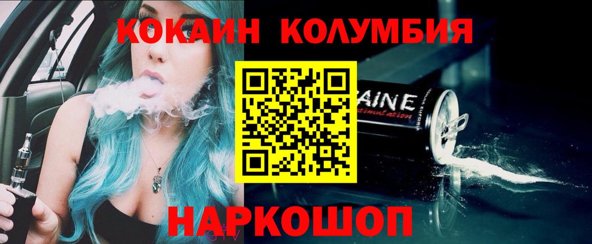COCAIN 99% Анжеро-Судженск