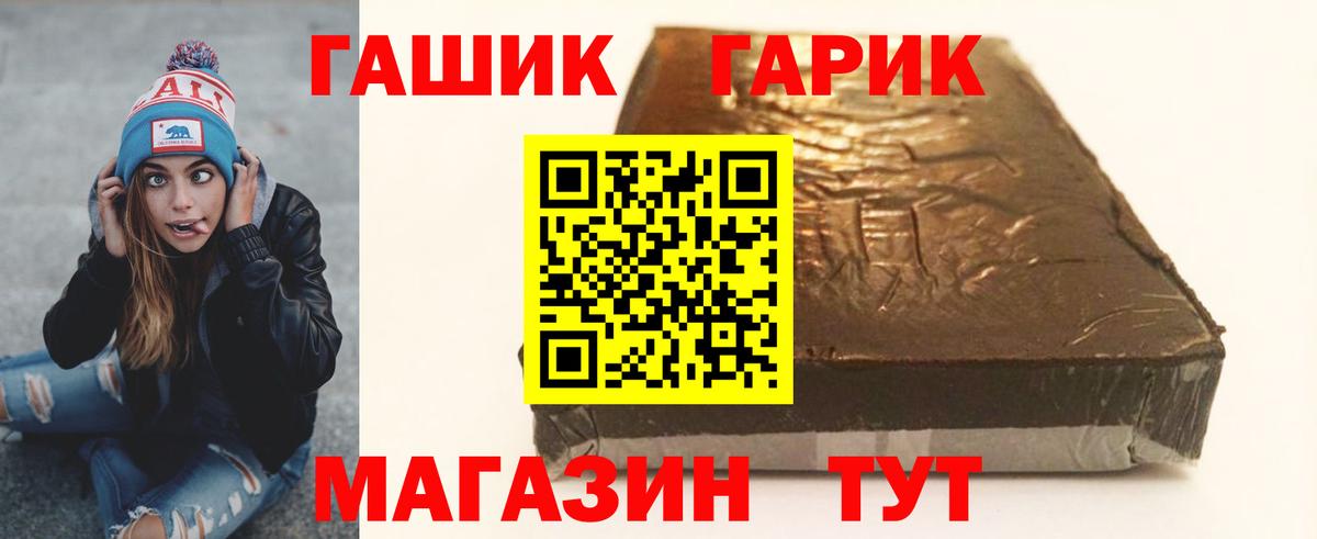 ГАШИШ hashish Анжеро-Судженск