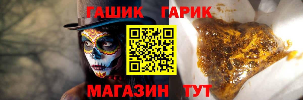 даркнет сайт  ГАШ гарик  Вход с VPN  Анжеро-Судженск  ГАШИШ Cannabis 