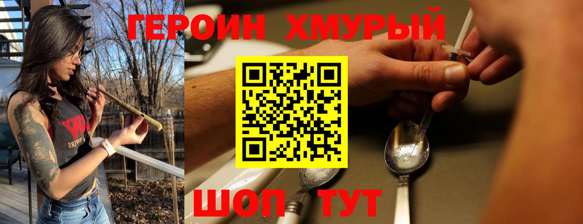 Анжеро-Судженск  Героин афганец  Вход с VPN 