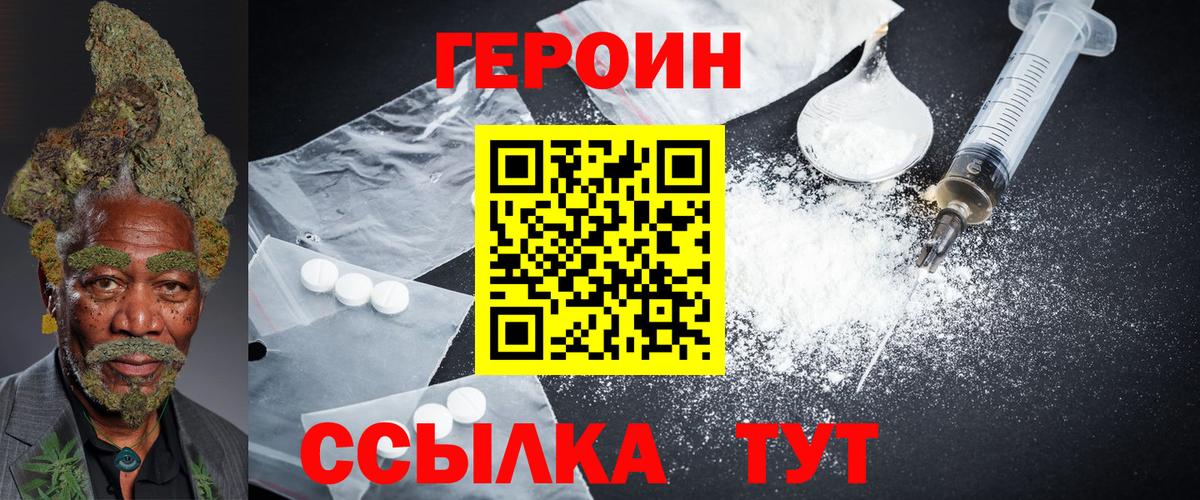 Героин гречка Анжеро-Судженск
