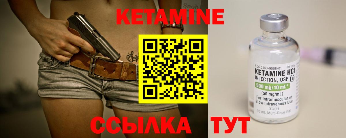 Кетамин ketamine  КЕТАМИН VHQ  Анжеро-Судженск  Вход с VPN 