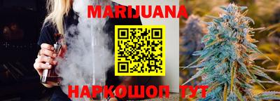 каннабис Абакан