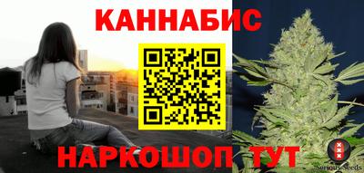 каннабис Абакан