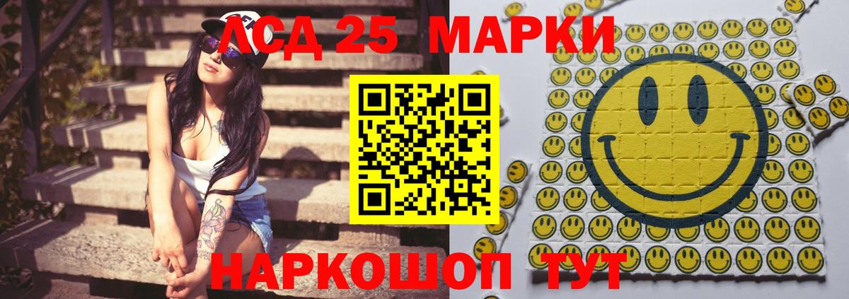 Лсд 25 экстази ecstasy  Вход с VPN  Анжеро-Судженск 