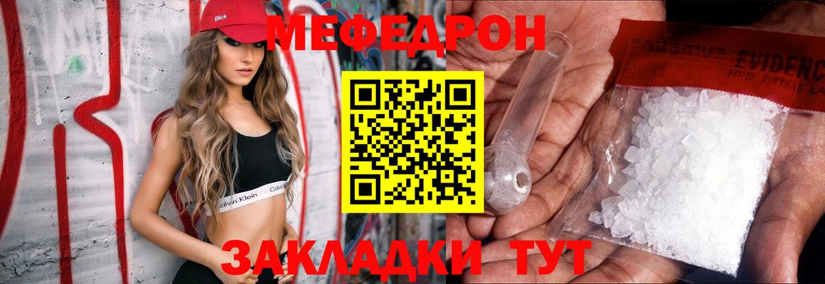 МЕФ кристаллы  Меф кристаллы  Вход с VPN  Анжеро-Судженск 