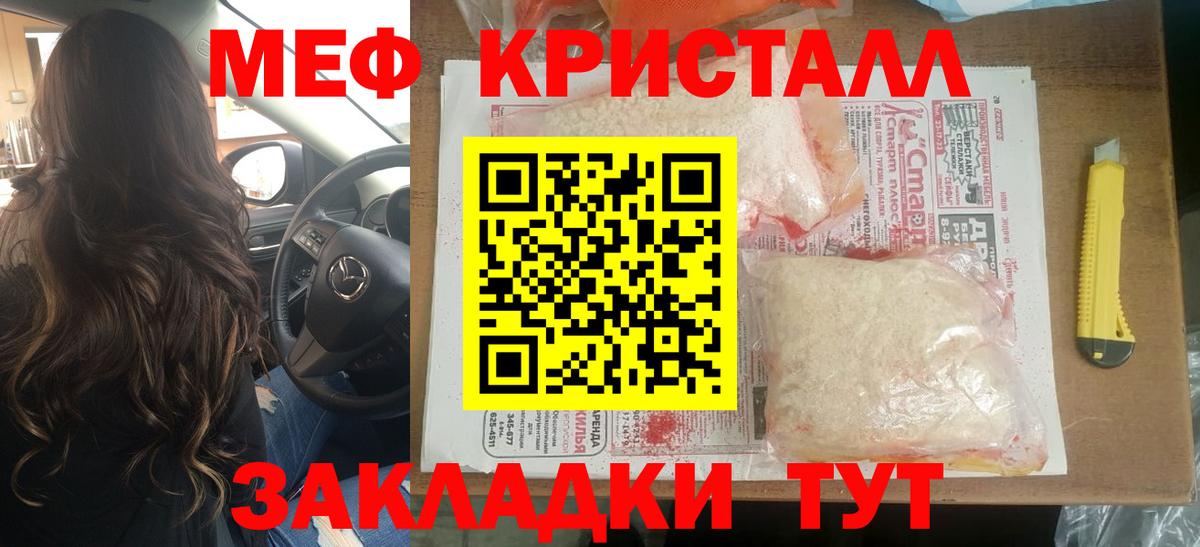 МЕФ  Анжеро-Судженск