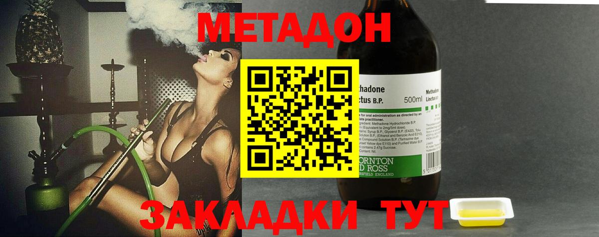 МЕТАДОН кристалл  shop какой сайт  Вход с VPN  Анжеро-Судженск  МЕТАДОН кристалл 