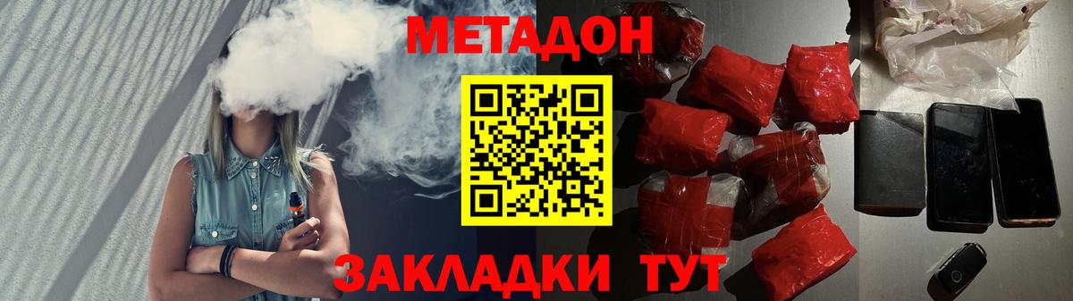 МЕТАДОН мёд Анжеро-Судженск