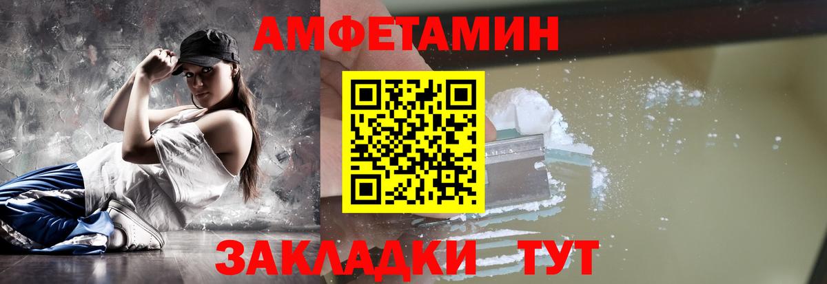 МЕТАМФЕТАМИН Methamphetamine Анжеро-Судженск