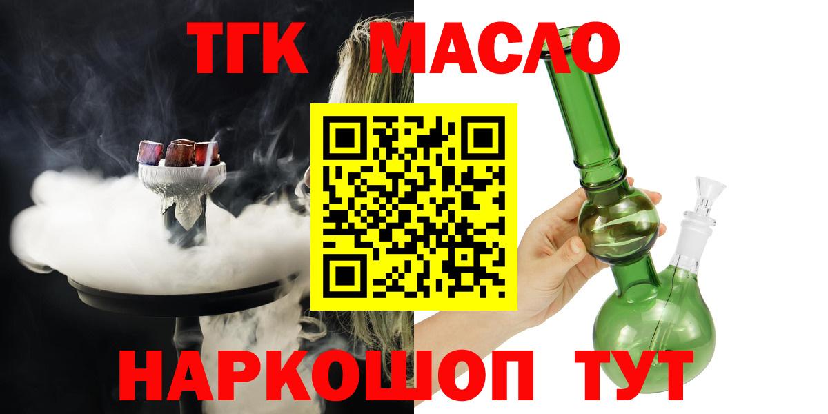 ТГК концентрат Анжеро-Судженск