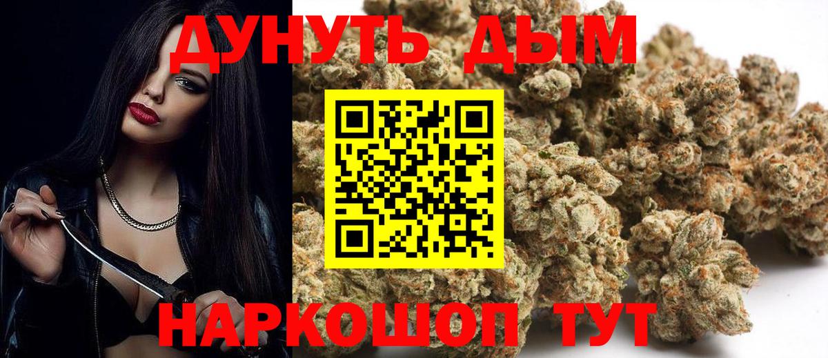 Бошки марихуана Bruce Banner  Вход с VPN  Анжеро-Судженск  Марихуана семена  Каннабис семена 
